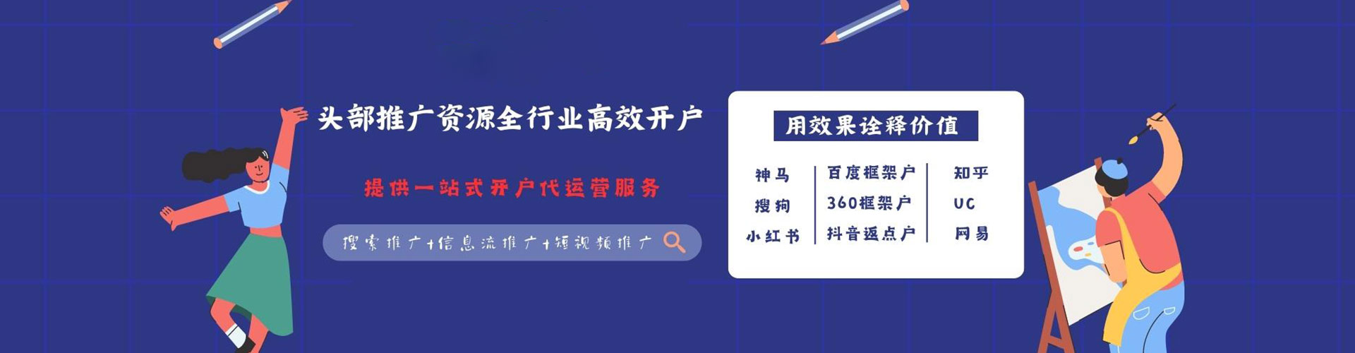 四子王旗快手信息流